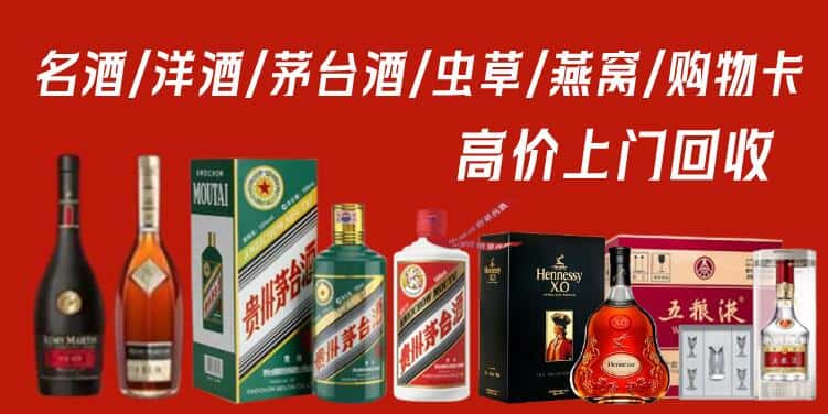 保定市安国回收茅台酒