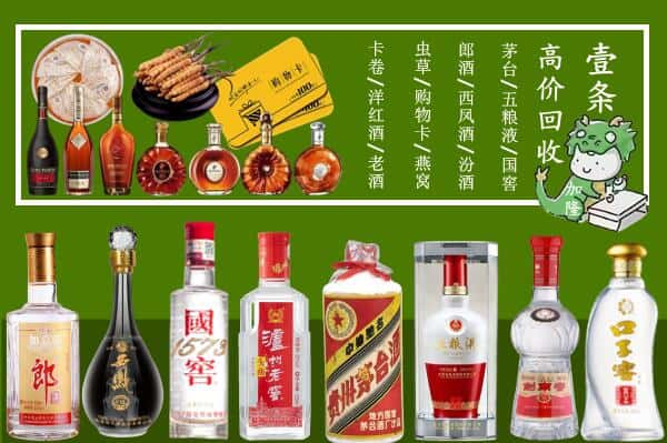 保定市安国回收名酒哪家好