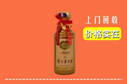 保定市安国求购高价回收30年茅台酒