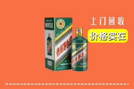 保定市安国回收纪念茅台酒